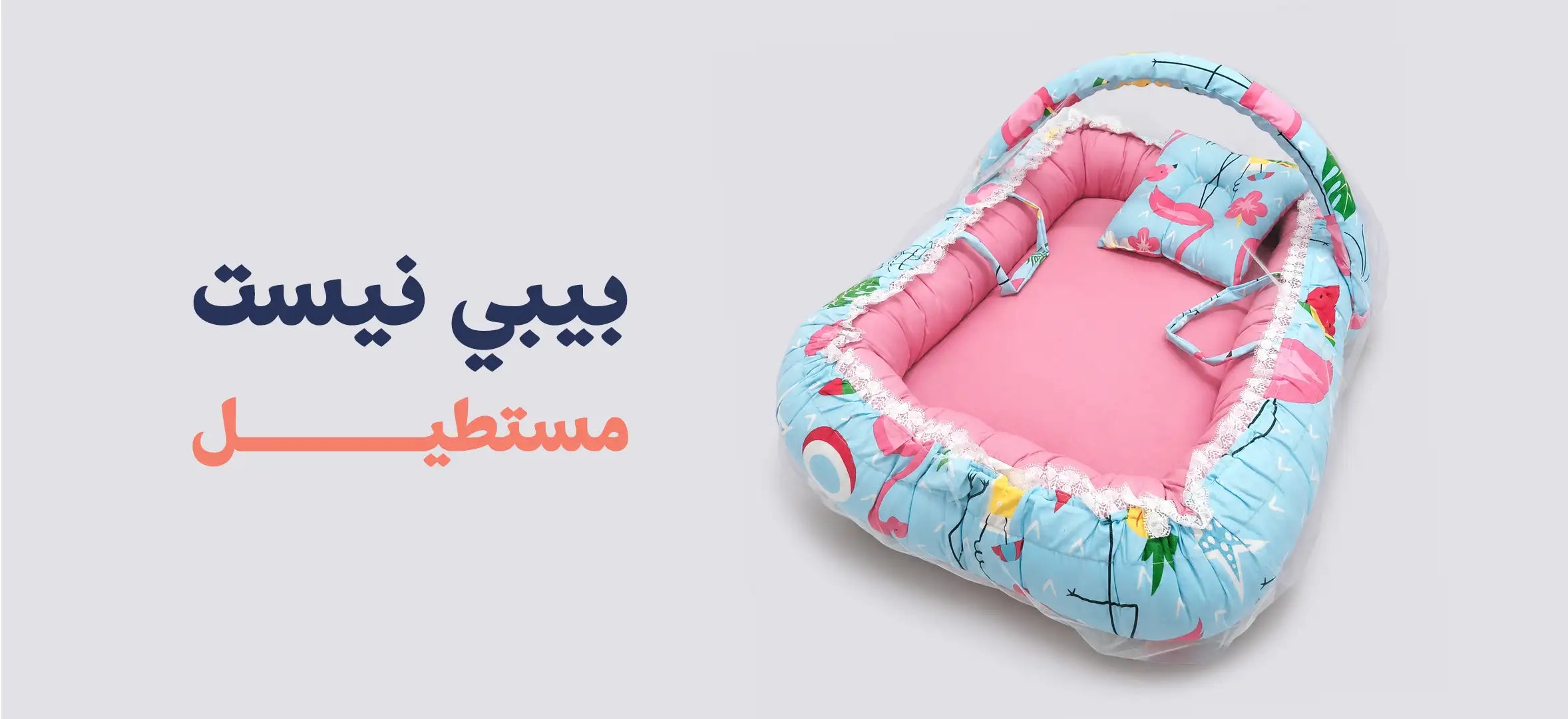 بيبي نيست مستطيل
