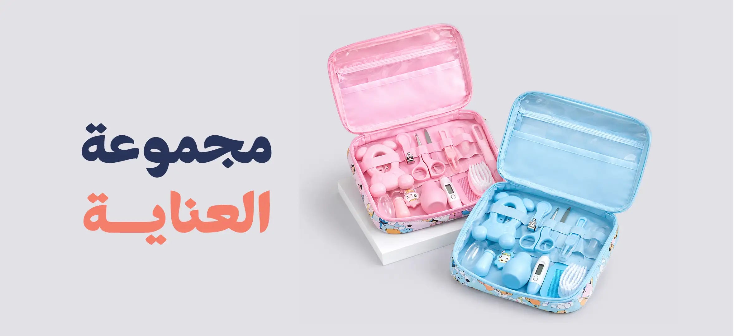 محموعة العناية