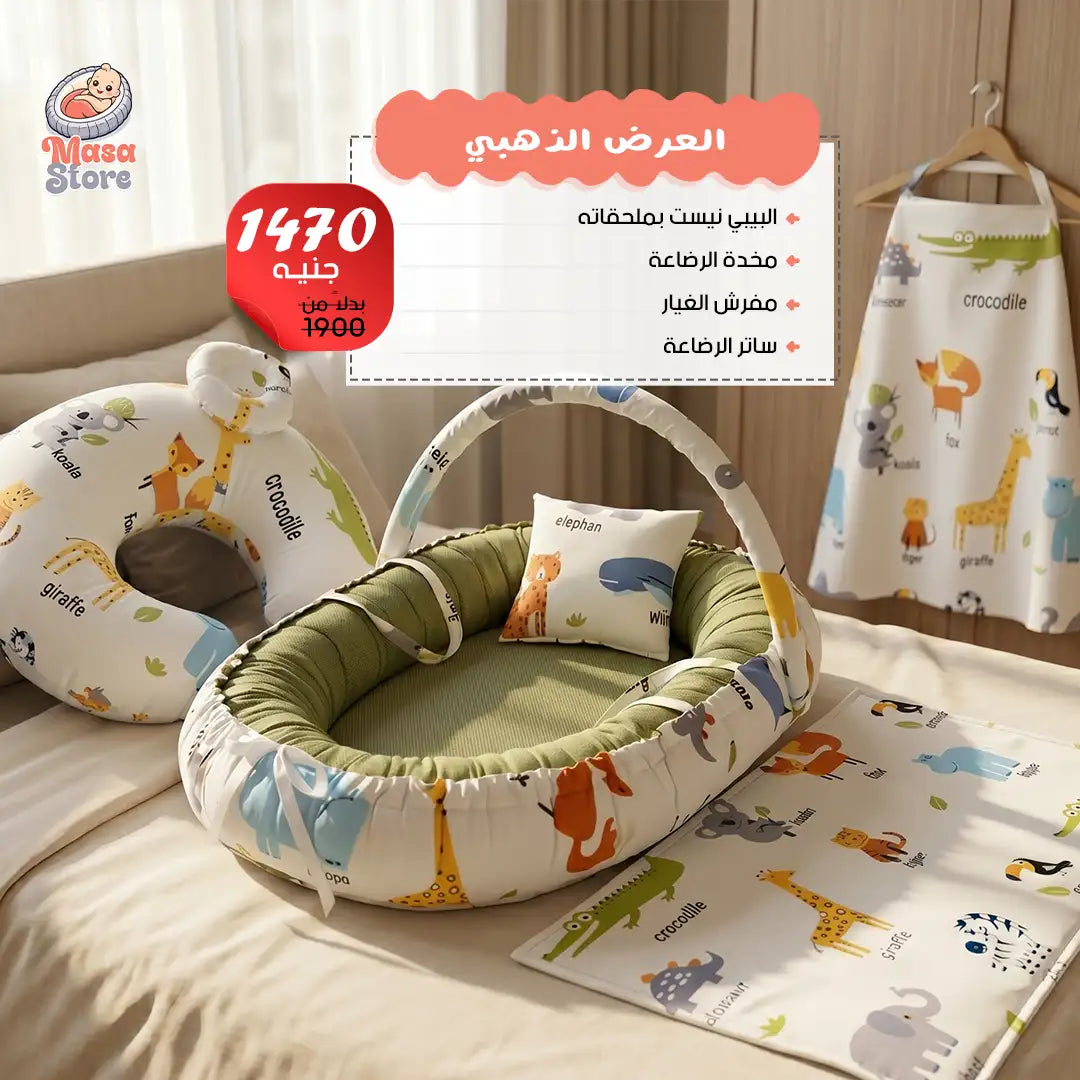 باكيدج العرض الذهبي