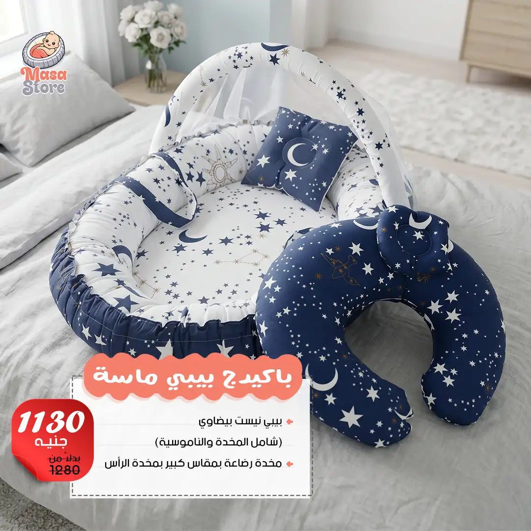 باكيدج بيبي ماسة