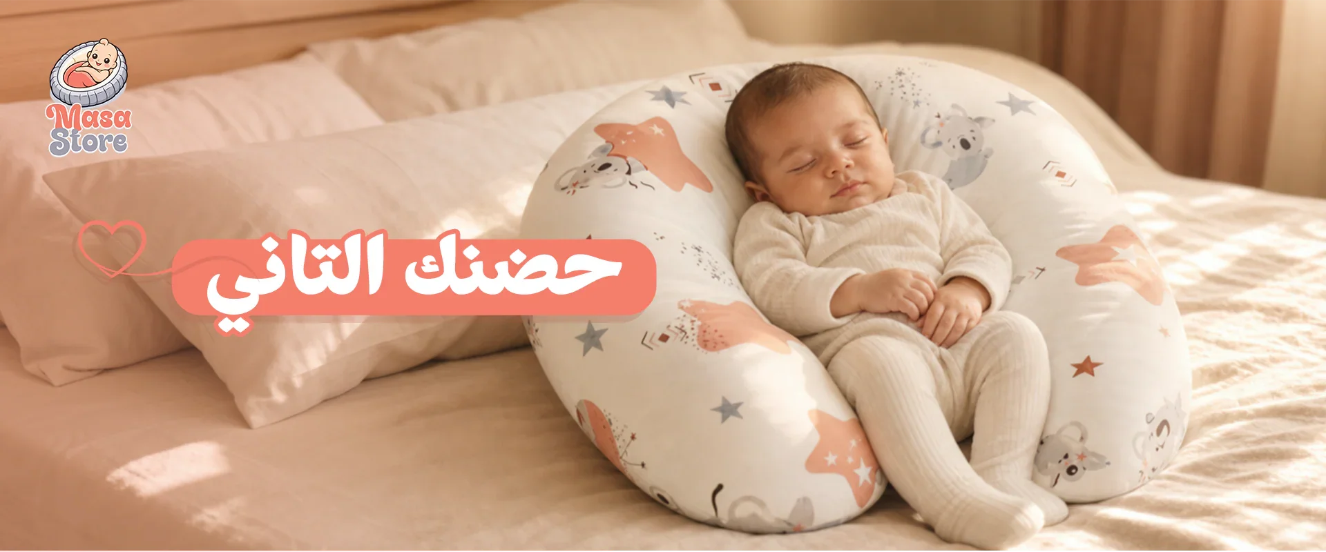 Baby sleeping peacefully in a U-shaped nursing pillow with star and koala print, ideal for newborn comfort and support.