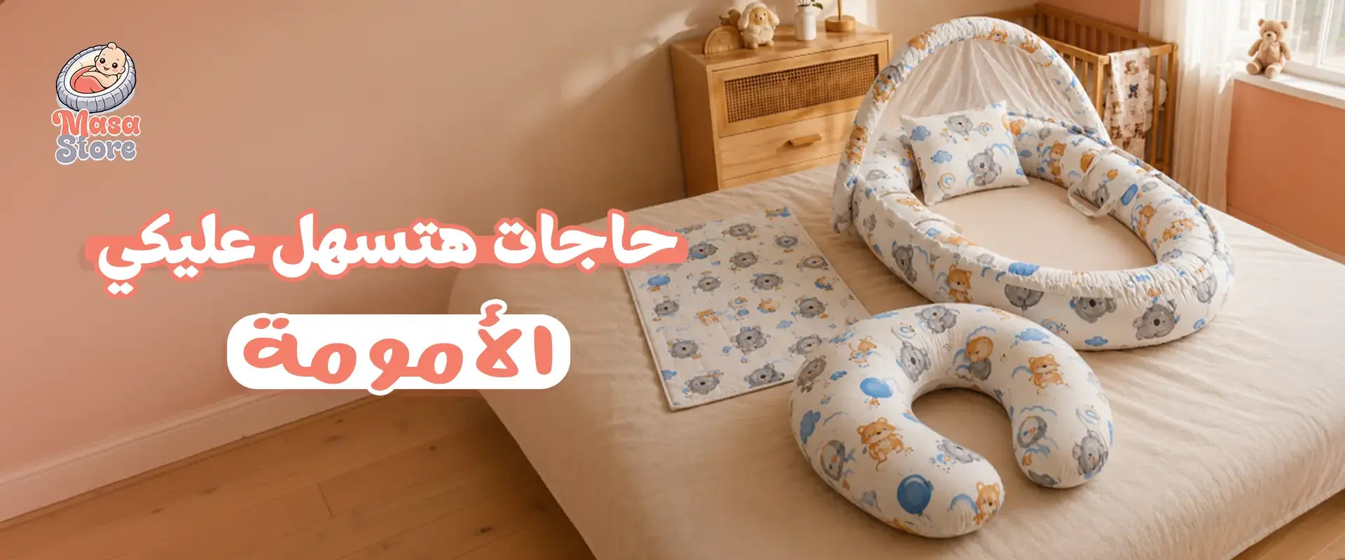 Baby nest with nursing pillow and changing mat, soft animal print for newborn comfort and safety